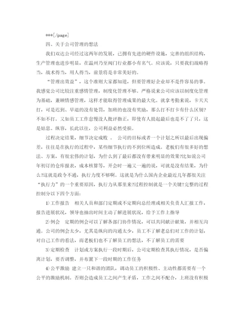 精编之保险业务员年终总结报告范文.docx