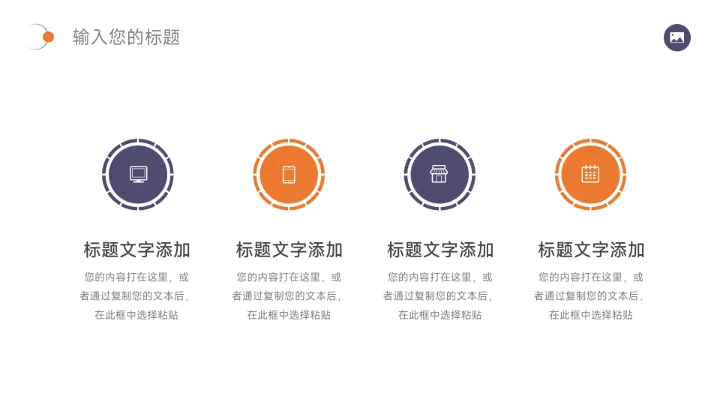 紫色高级简洁图文品牌策划PPT模板