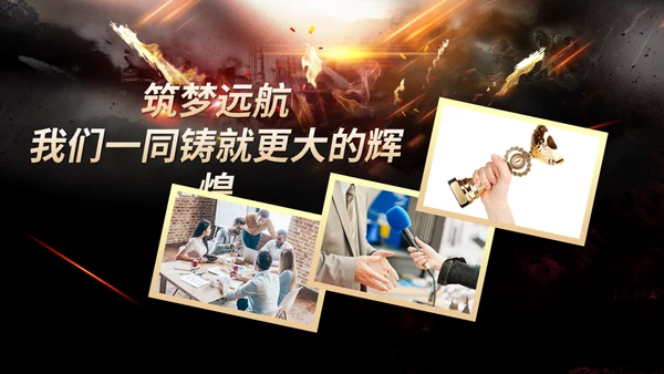 王者之战企业年会暨颁奖典礼通用PPT模板