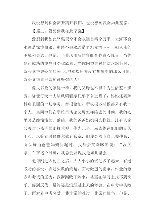 作文没想到我如此坚强.docx