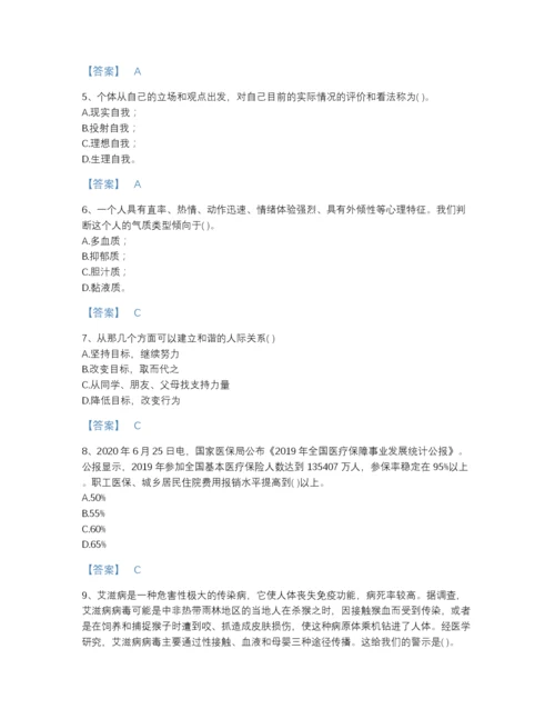 2022年江西省辅导员招聘之高校辅导员招聘高分预测预测题库及下载答案.docx
