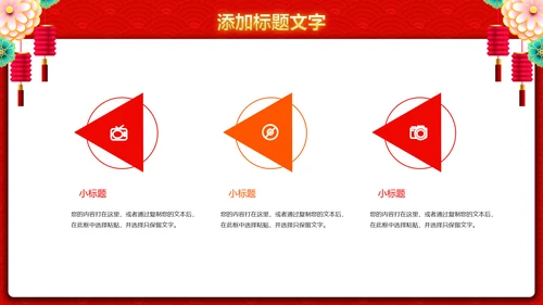 2020新春贺岁企业年会总结表彰PPT模板