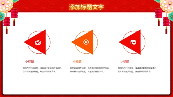 2020新春贺岁企业年会总结表彰PPT模板