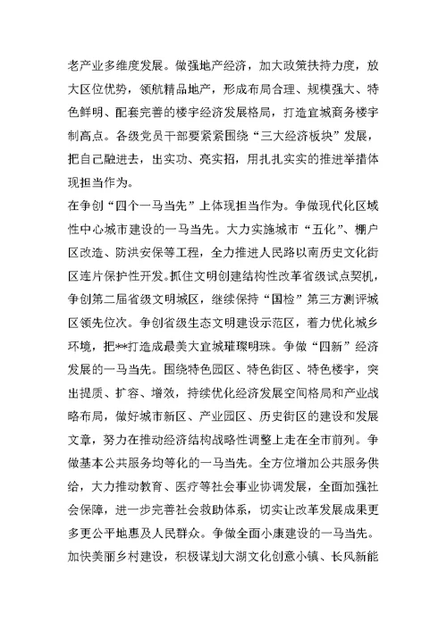 关于在推进“两学一做”学习教育常态化制度化中开展“讲政治、重规矩、作表率”专题教育的实施方案