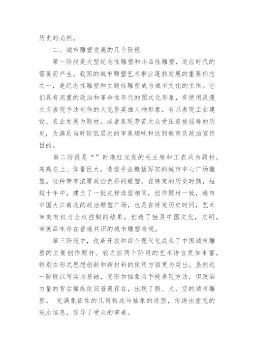中国的飞速发展研究分析论文.docx