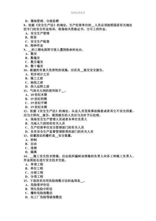 上海安全工程师安全生产法行政许可的种类考试题.docx