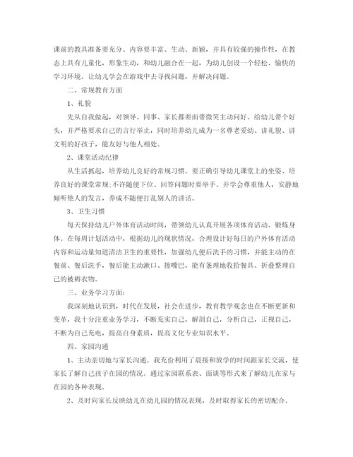 精编之幼儿教师个人年度思想工作总结范文.docx