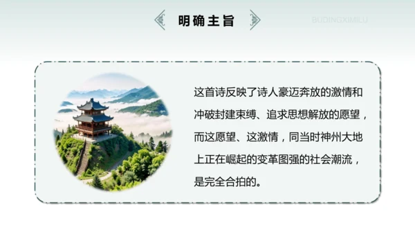 七年级上册（2024修订） 第六单元课外古诗词诵读《潼关》课件(共22张PPT)
