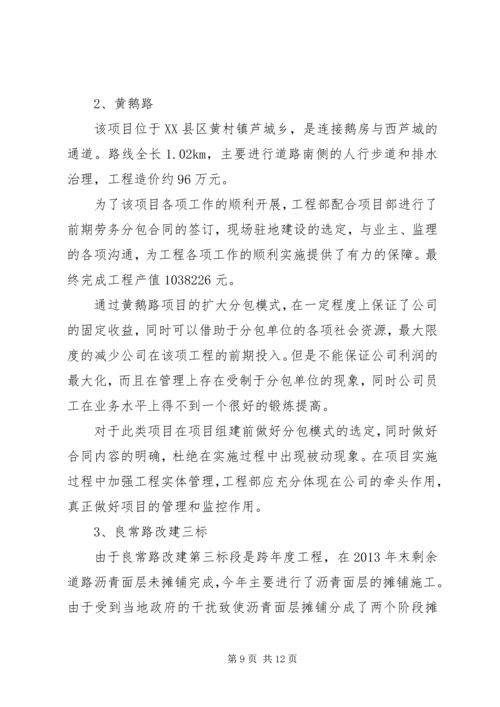 建筑公司下半年工作计划.docx