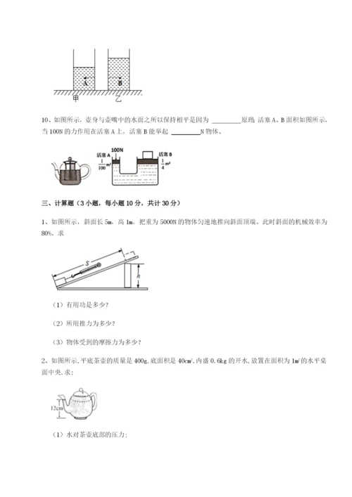 基础强化河北石家庄市42中物理八年级下册期末考试重点解析试题（含详解）.docx