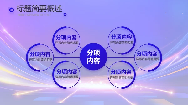 蓝色签约仪式启动大会战略合作策划PPT模板