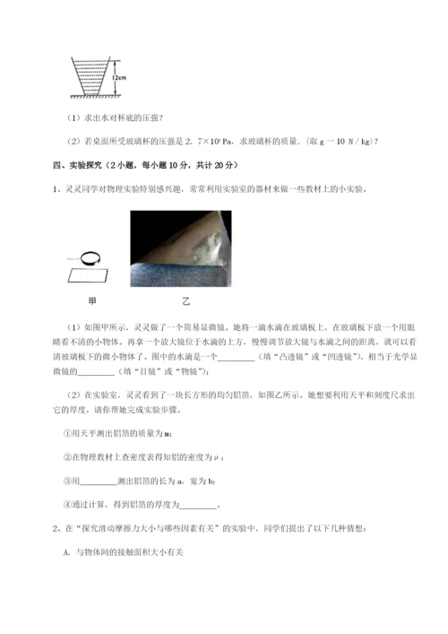 强化训练河南郑州桐柏一中物理八年级下册期末考试单元测评练习题.docx