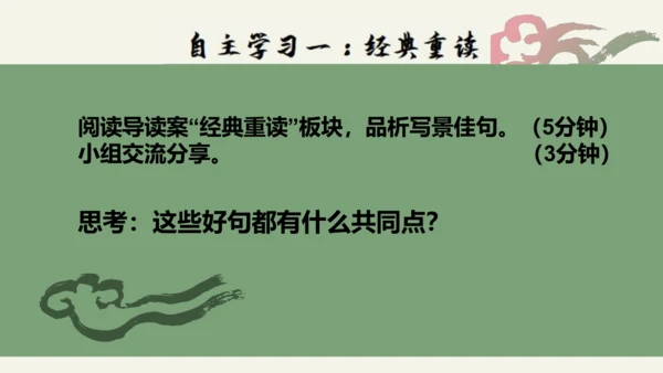 环境描写练习 (1)