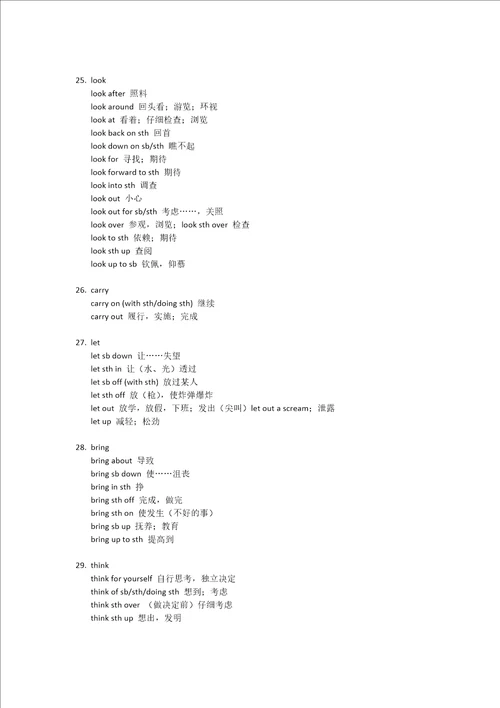 高中英语介词短语大全