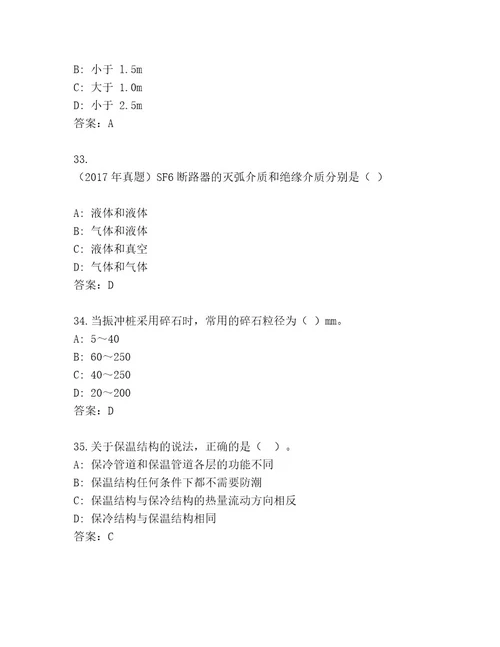 完整版国家一级建筑师考试通关秘籍题库真题汇编