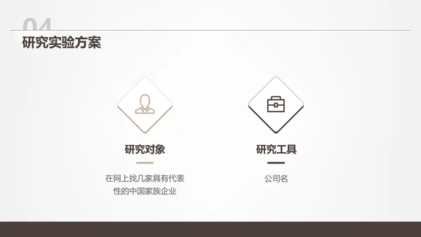 素雅简约风浅色大学毕业论文答辩