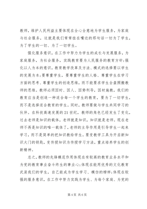 党的十六大思想路线思想汇报.docx