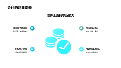 会计准则解析