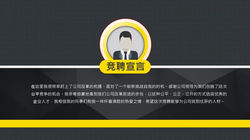 欧美时尚创意个人简历求职竞聘PPT模板