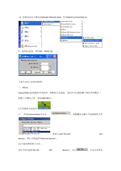 2023年ABPLC使用笔记自己.docx