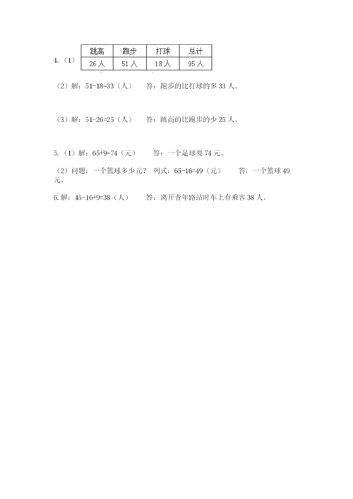 小学数学二年级上册期中测试卷及答案（考点梳理）.docx