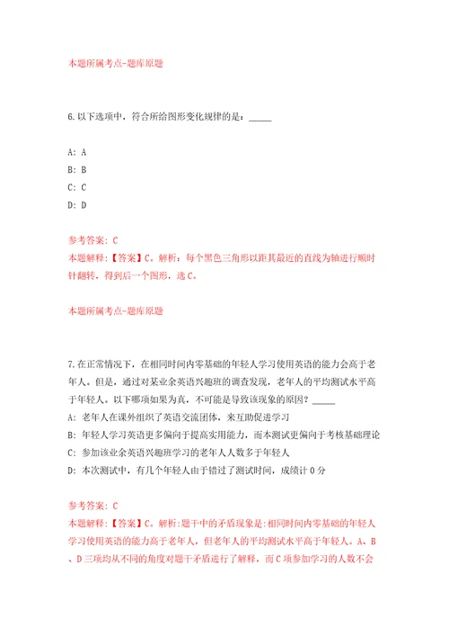 珠海经济特区南水企业集团公司公开招考1名工作人员模拟试卷附答案解析9