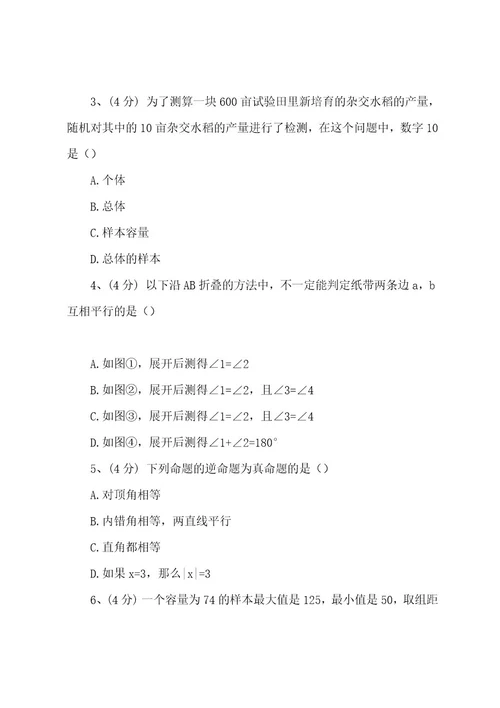 2022202320222023学年福建省莆田一中七年级(下)期末数学试卷(含答案解析)