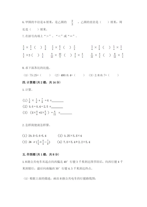 小学六年级数学上册期末考试卷（模拟题）word版.docx