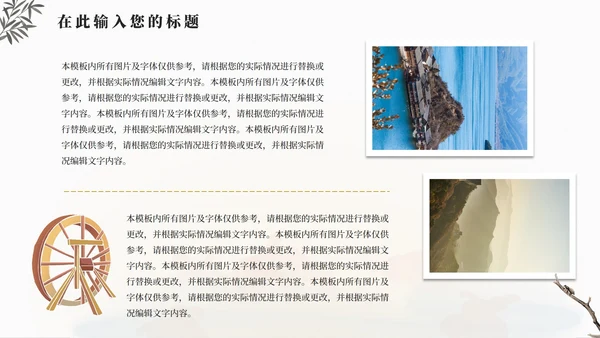 古风中国风水墨工作PPT模板