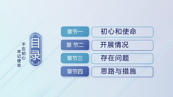蓝色党建纪检监察机关处理检举控告工作PPT
