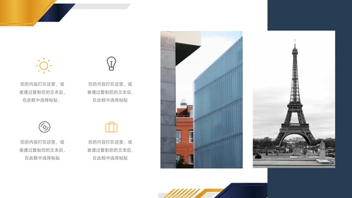 蓝金牌质感创业商业计划书PPT模板