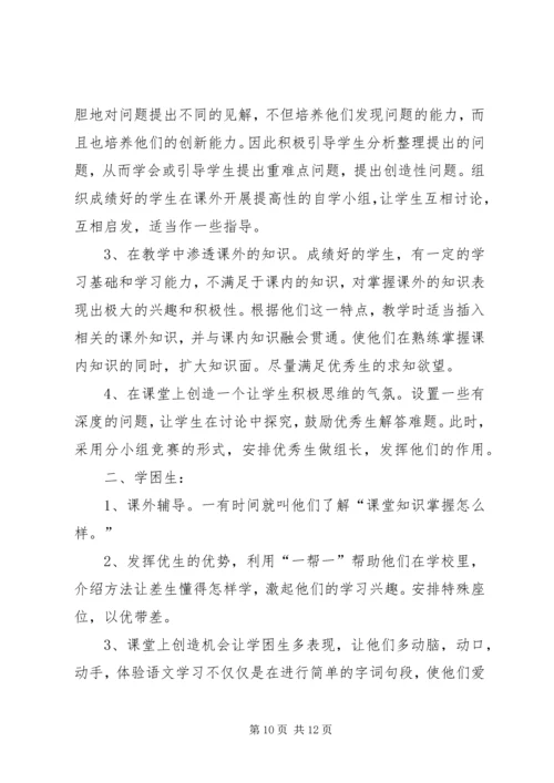 课外辅导计划方案.docx