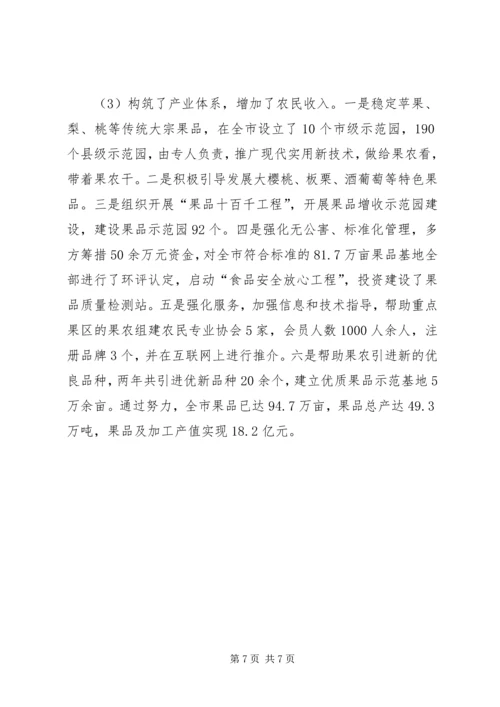 市林业局党组织创优争先事迹材料.docx