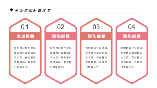 唯美极简日式日本日系风格日本旅游PPT模板