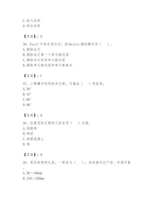资料员之资料员基础知识题库附参考答案【典型题】.docx