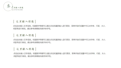 江湖笑武侠风漫画工作总结通用PPT模板