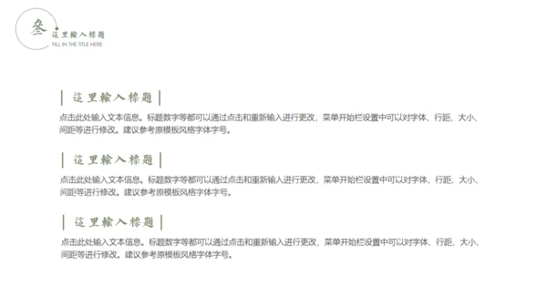 江湖笑武侠风漫画工作总结通用PPT模板
