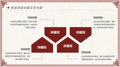 蒙古族蒙古文化内蒙古大草原动态PPT模板