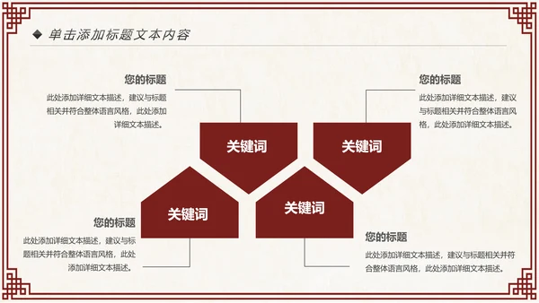 蒙古族蒙古文化内蒙古大草原动态PPT模板