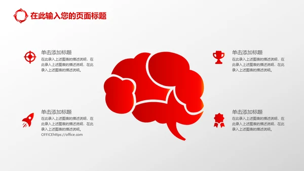 金融理财新华保险公司介绍通用PPT模板
