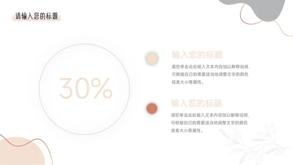 粉色文艺欧美清新教学通用课件PPT模板