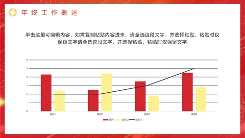 红色渐变烟花新年通用工作总结PPT模板