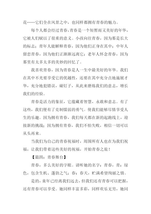 青春-200.docx