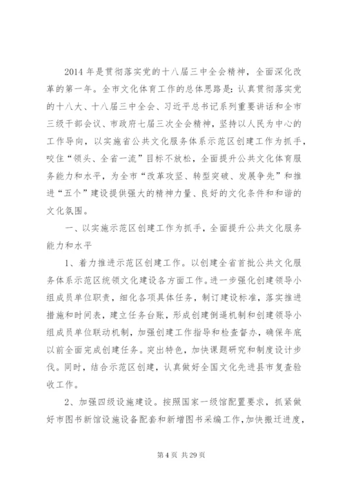 文体局纪检监察工作要点5篇.docx