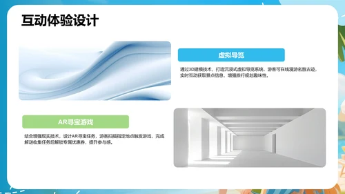 蓝色3D卡通风旅行计划PPT主题