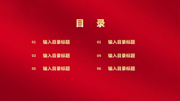 红色简约风大气全国消费者权益日主题演讲PPT模板