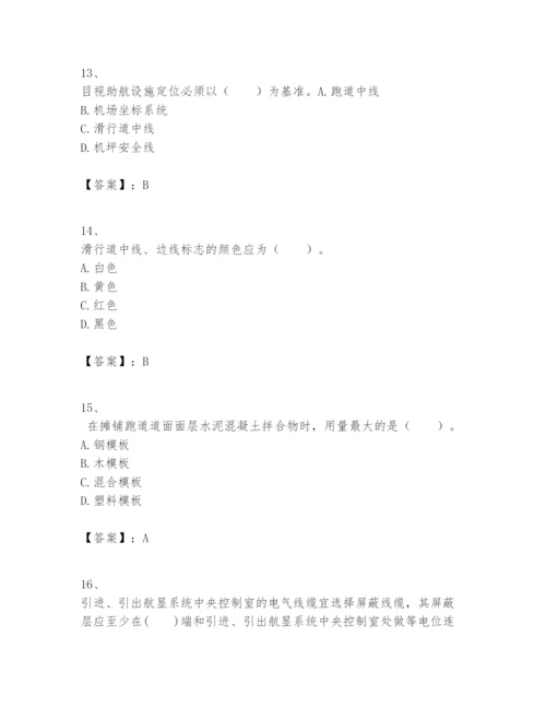 2024年一级建造师之一建民航机场工程实务题库及参考答案1套.docx