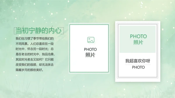 致青春毕业季青春毕业纪念册PPT