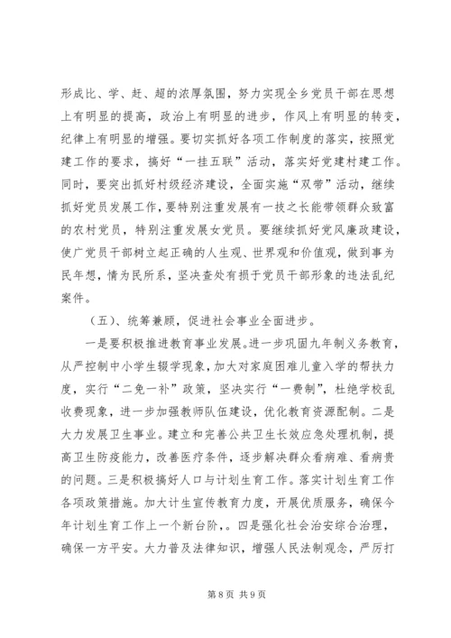 在第十六次代表大会上的报告 (2).docx