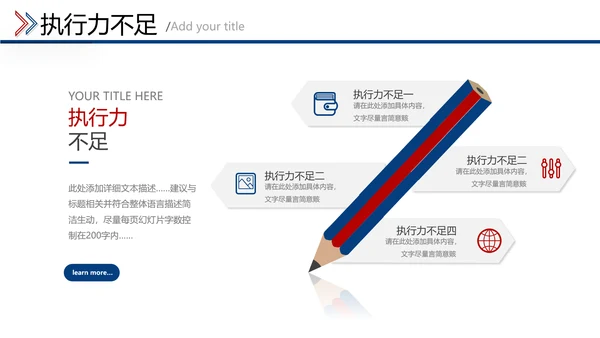 2021年红蓝乘风破浪新年计划工作总结述职报告年终总结PPT